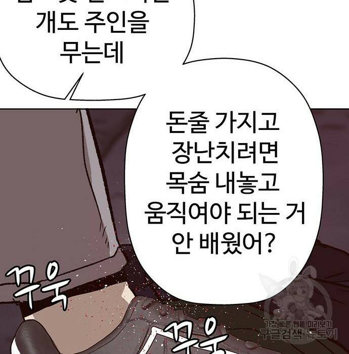 약한영웅 219화 165