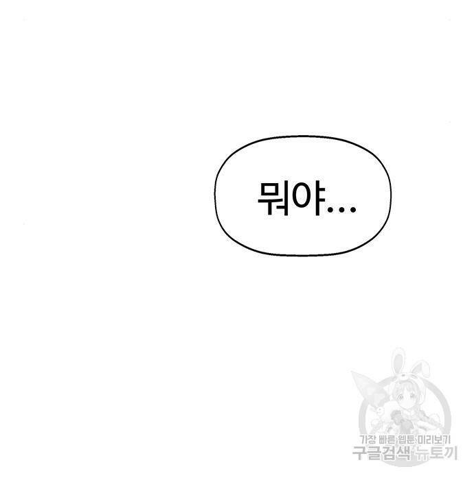 약한영웅 219화 167