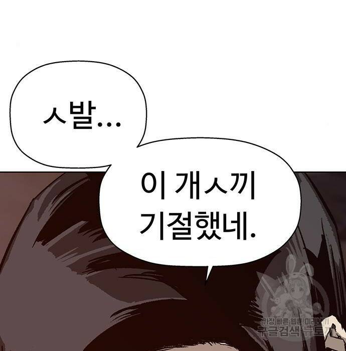 약한영웅 219화 168