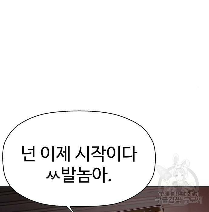 약한영웅 219화 170