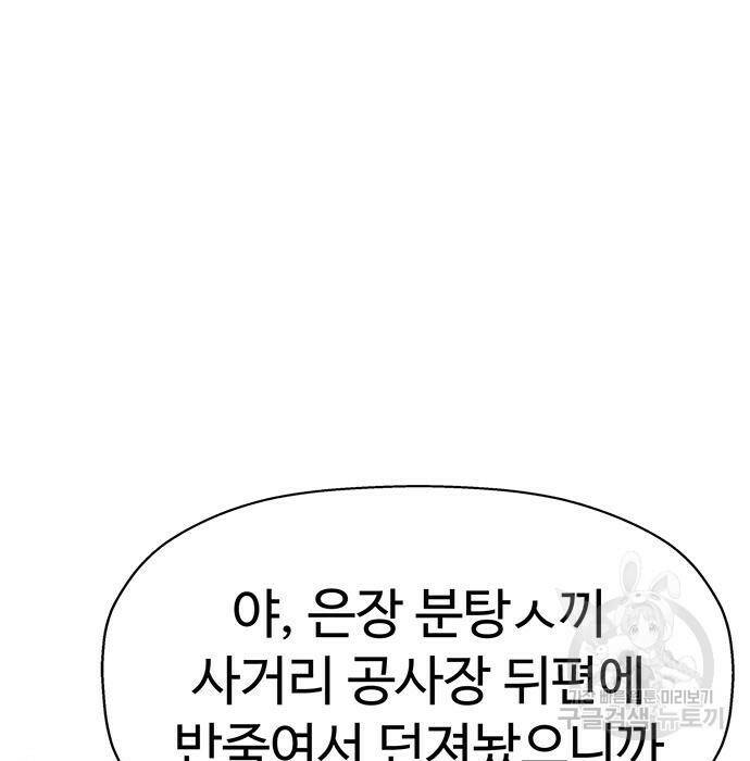 약한영웅 219화 172