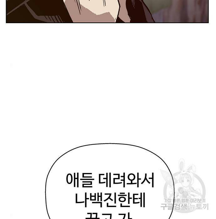 약한영웅 219화 174