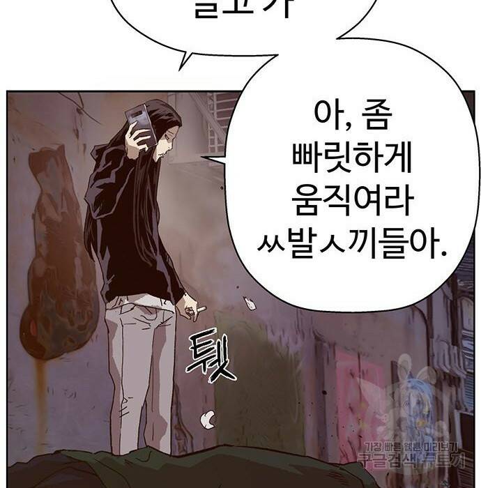 약한영웅 219화 175