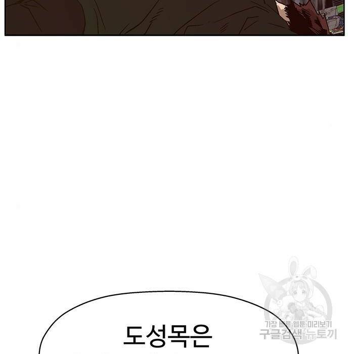 약한영웅 219화 176