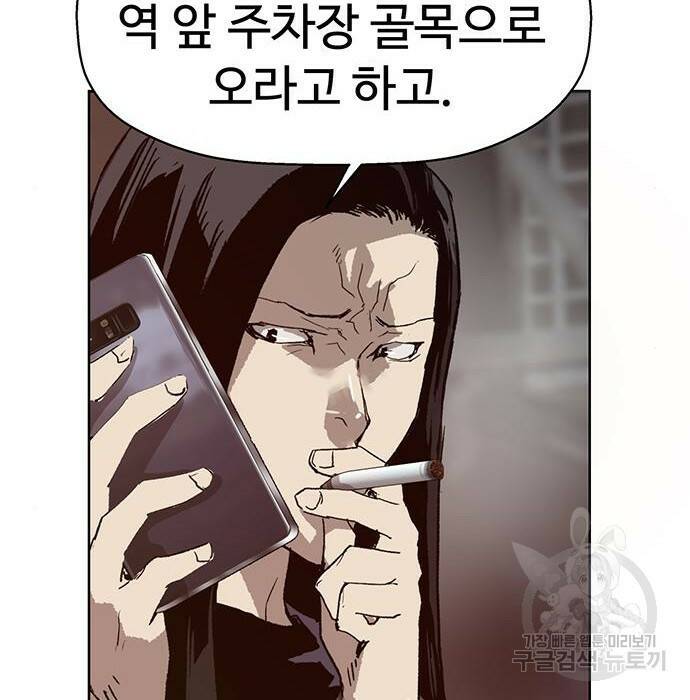 약한영웅 219화 177