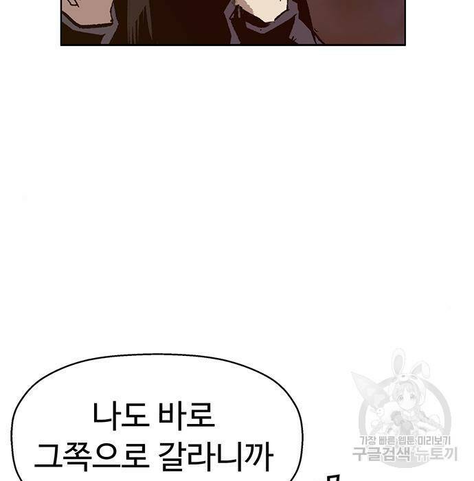 약한영웅 219화 178
