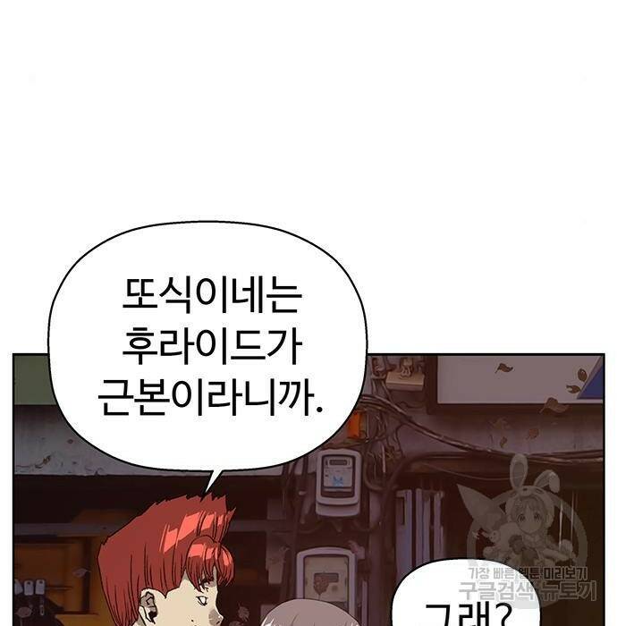 약한영웅 219화 184