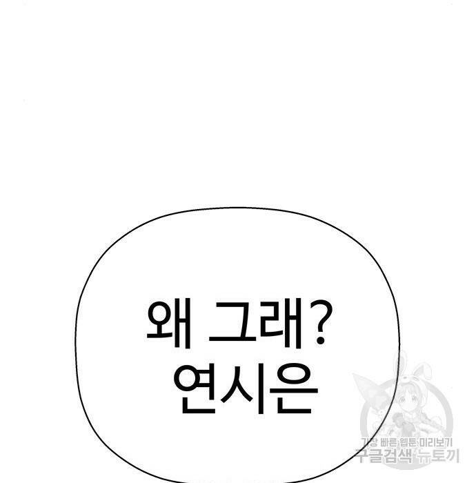 약한영웅 219화 190