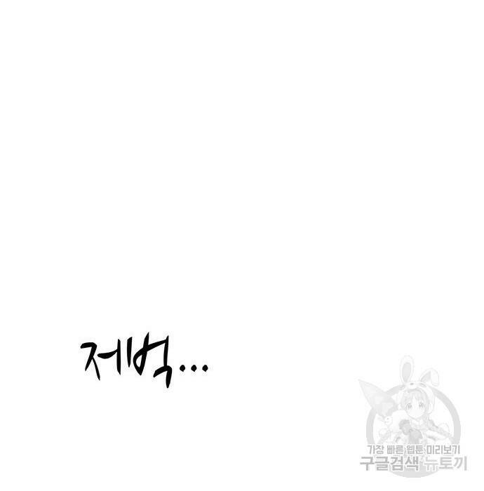 약한영웅 219화 193