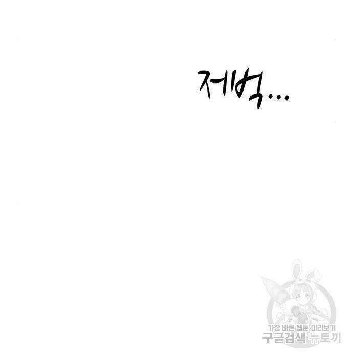 약한영웅 219화 194