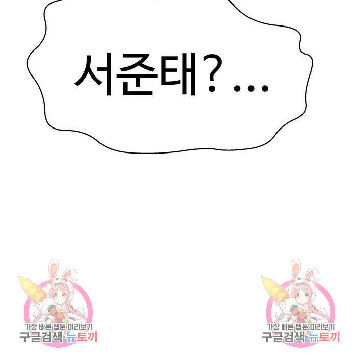 약한영웅 219화 203