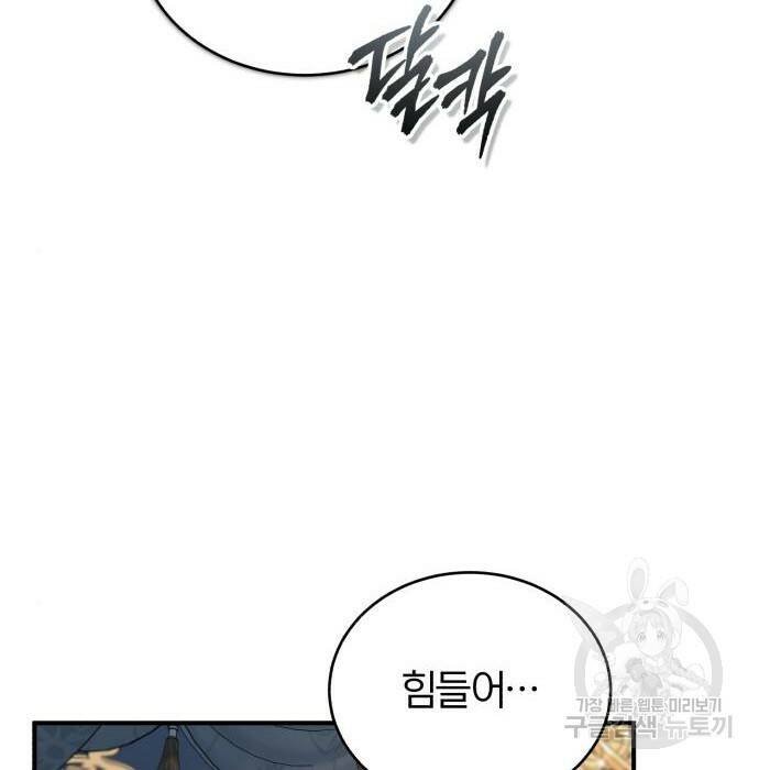 아카데미에 위장취업당했다 31화 3