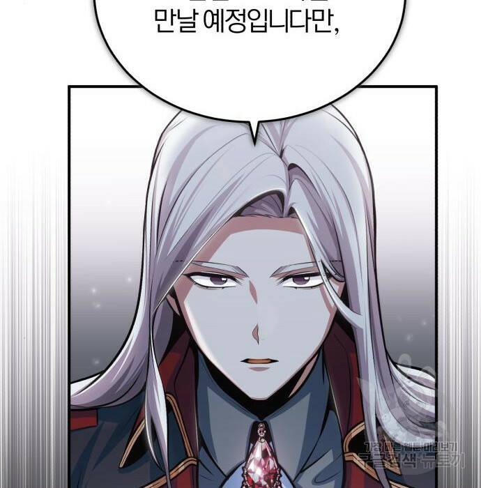 아카데미에 위장취업당했다 31화 22