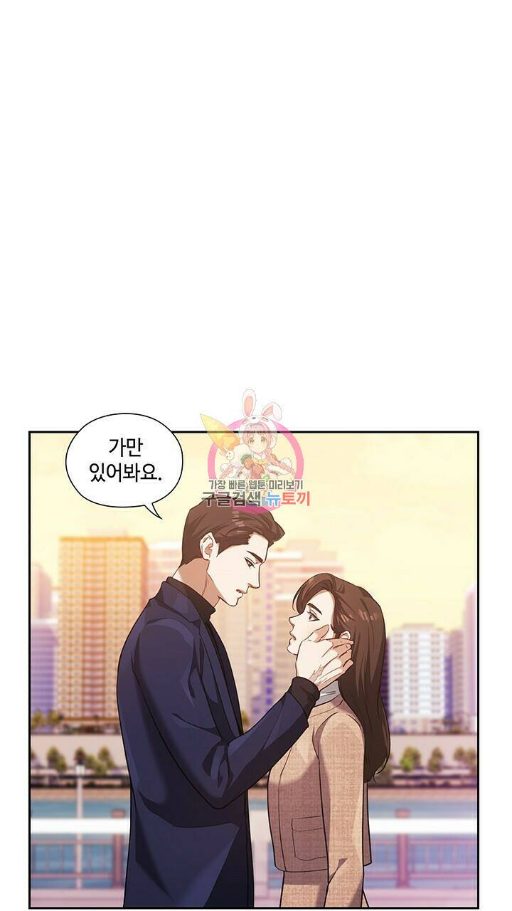 로맨틱 플로우 12화 1