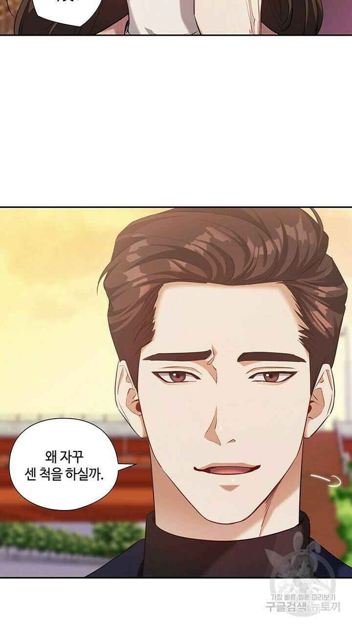 로맨틱 플로우 12화 5