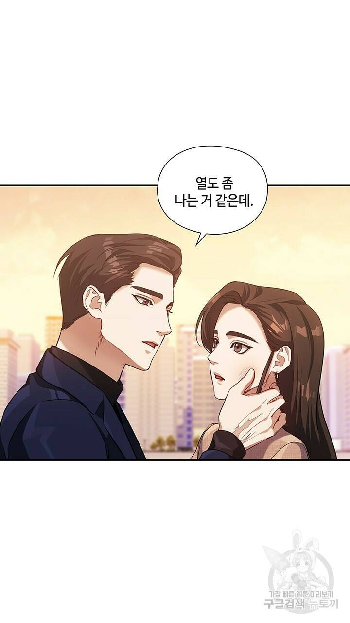 로맨틱 플로우 12화 6