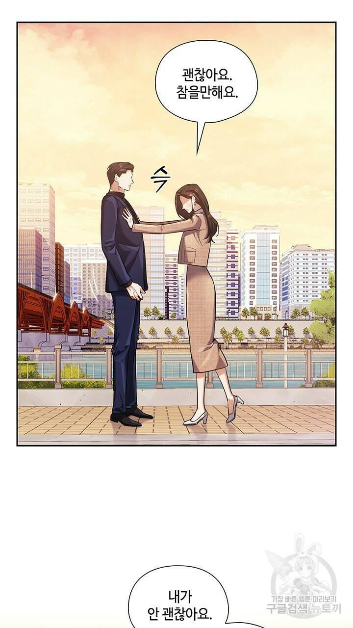 로맨틱 플로우 12화 7
