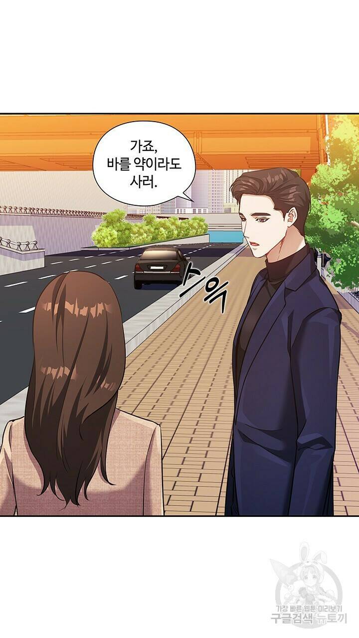 로맨틱 플로우 12화 9