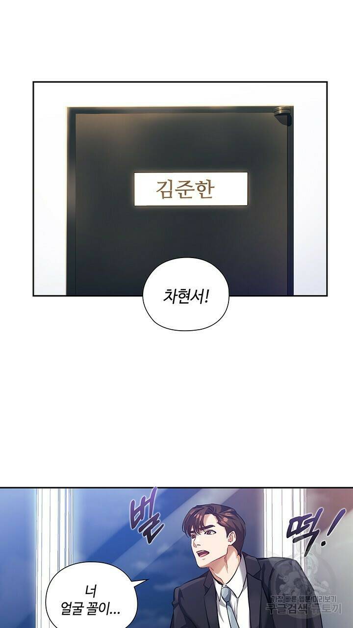 로맨틱 플로우 12화 14
