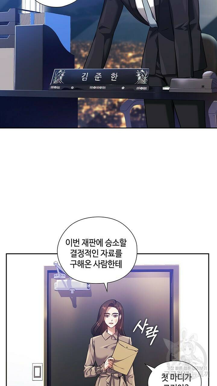 로맨틱 플로우 12화 15