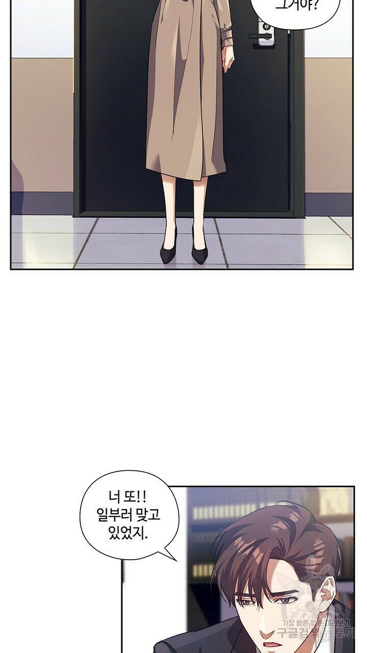 로맨틱 플로우 12화 16