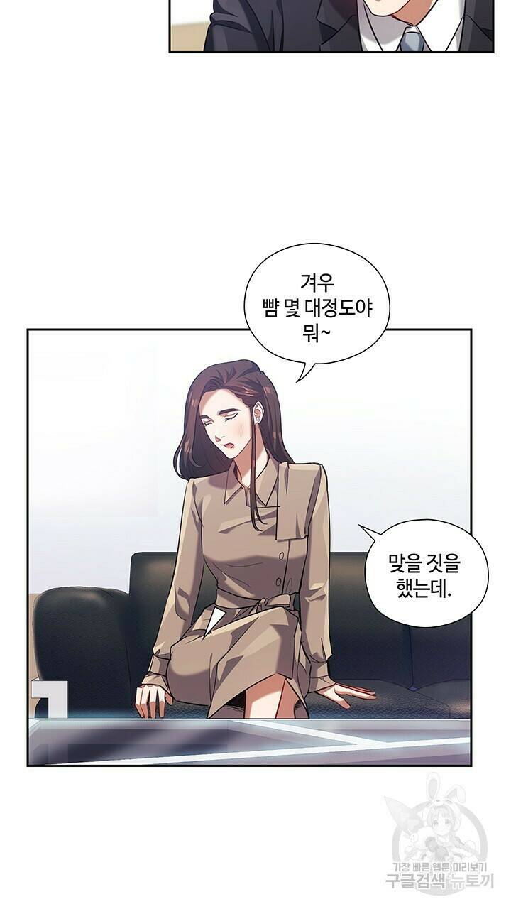 로맨틱 플로우 12화 17