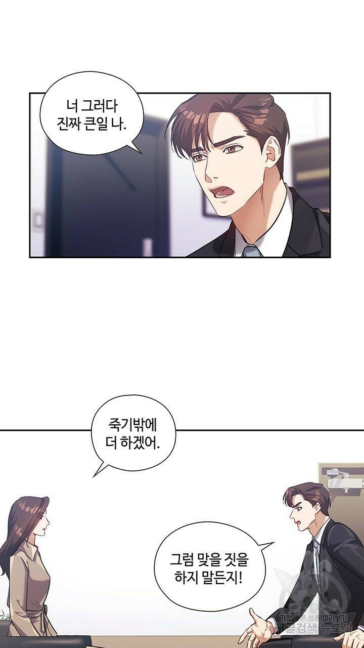 로맨틱 플로우 12화 18