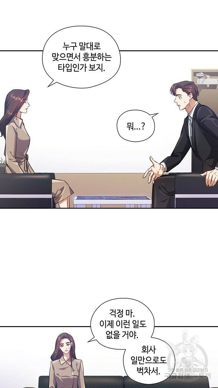 로맨틱 플로우 12화 20