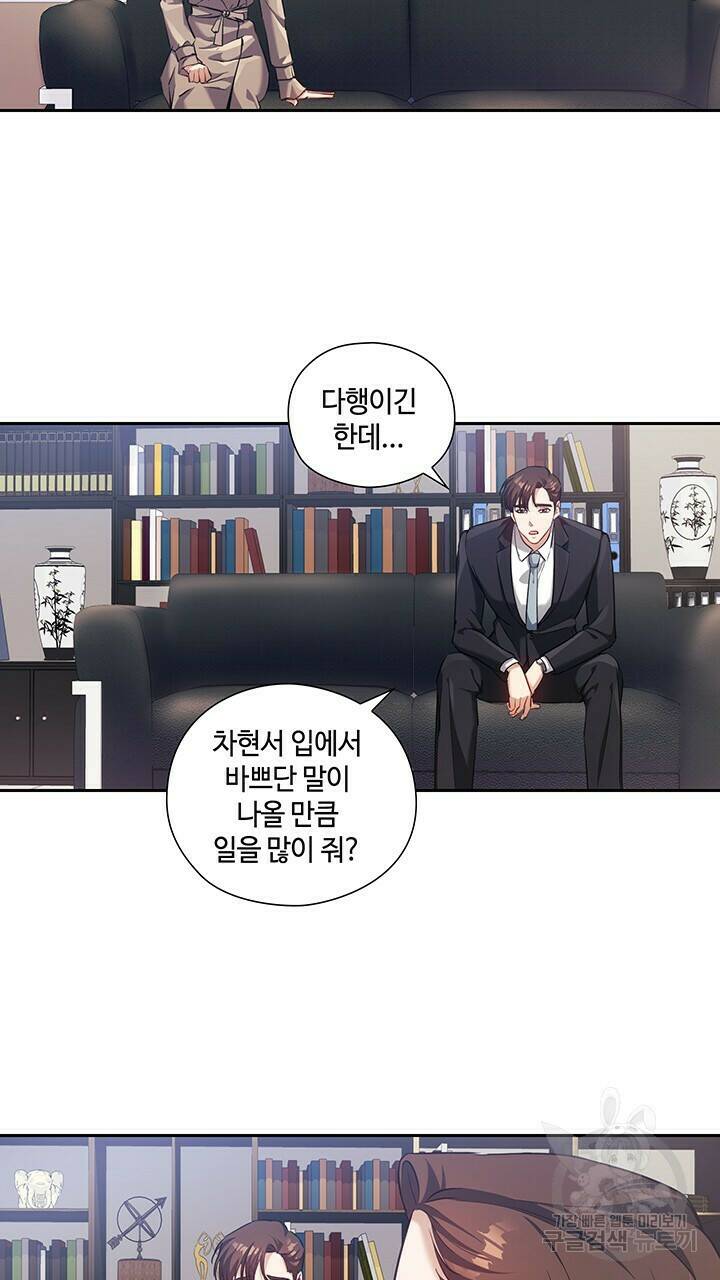 로맨틱 플로우 12화 21