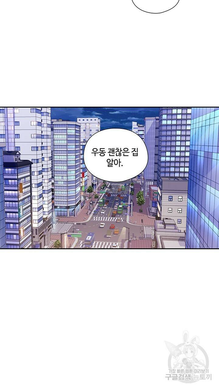로맨틱 플로우 12화 23