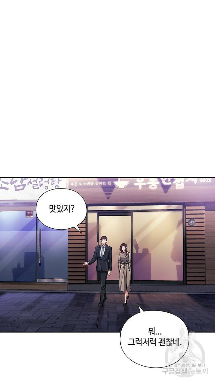 로맨틱 플로우 12화 24