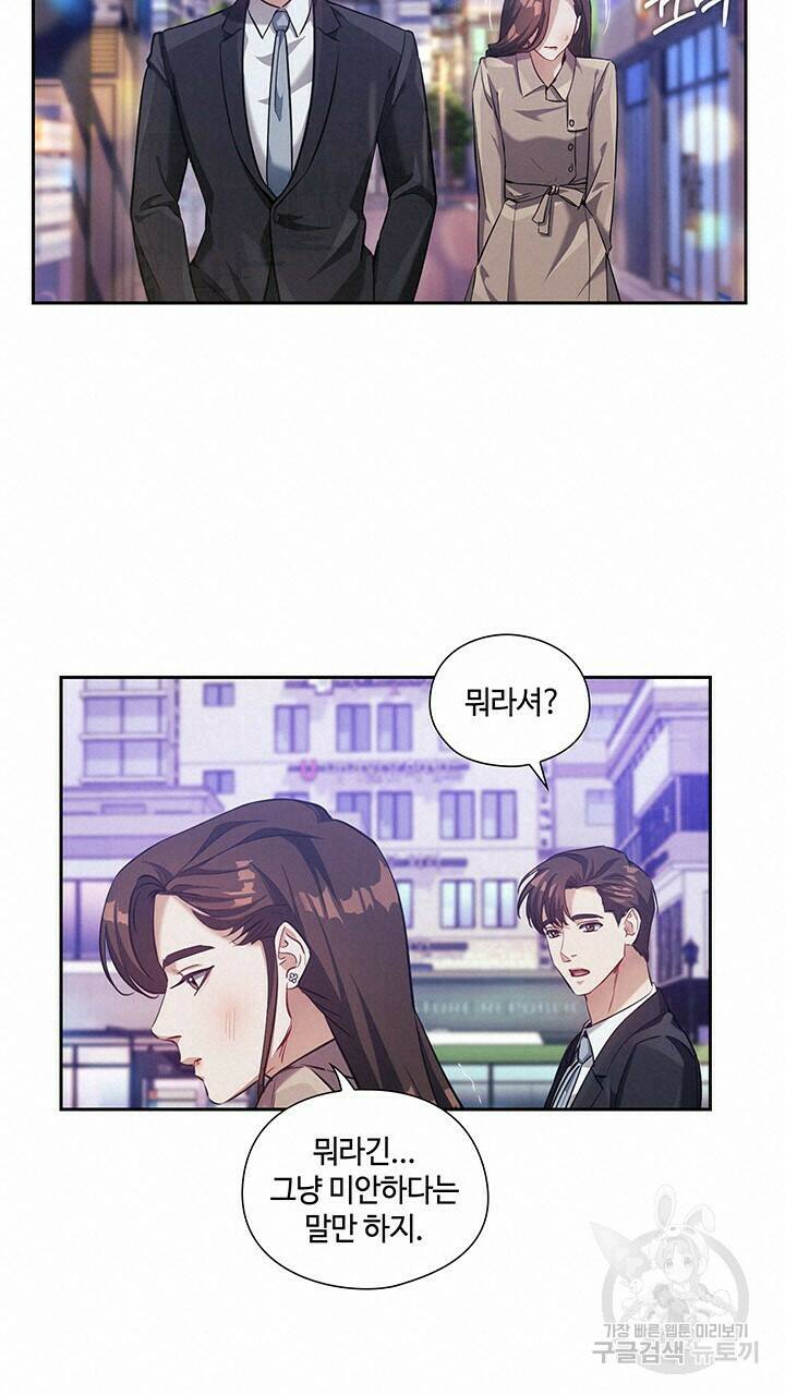 로맨틱 플로우 12화 26