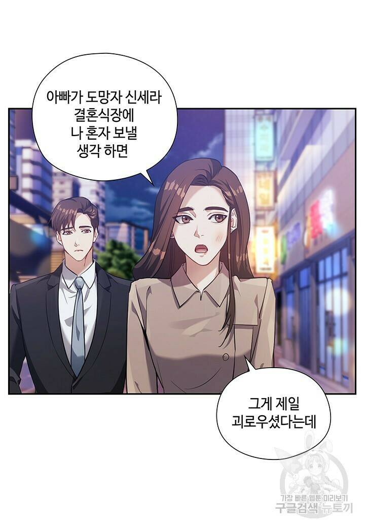 로맨틱 플로우 12화 27