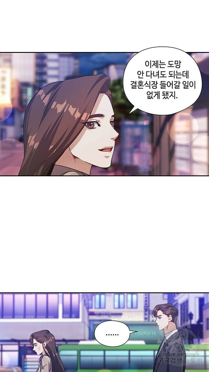 로맨틱 플로우 12화 28