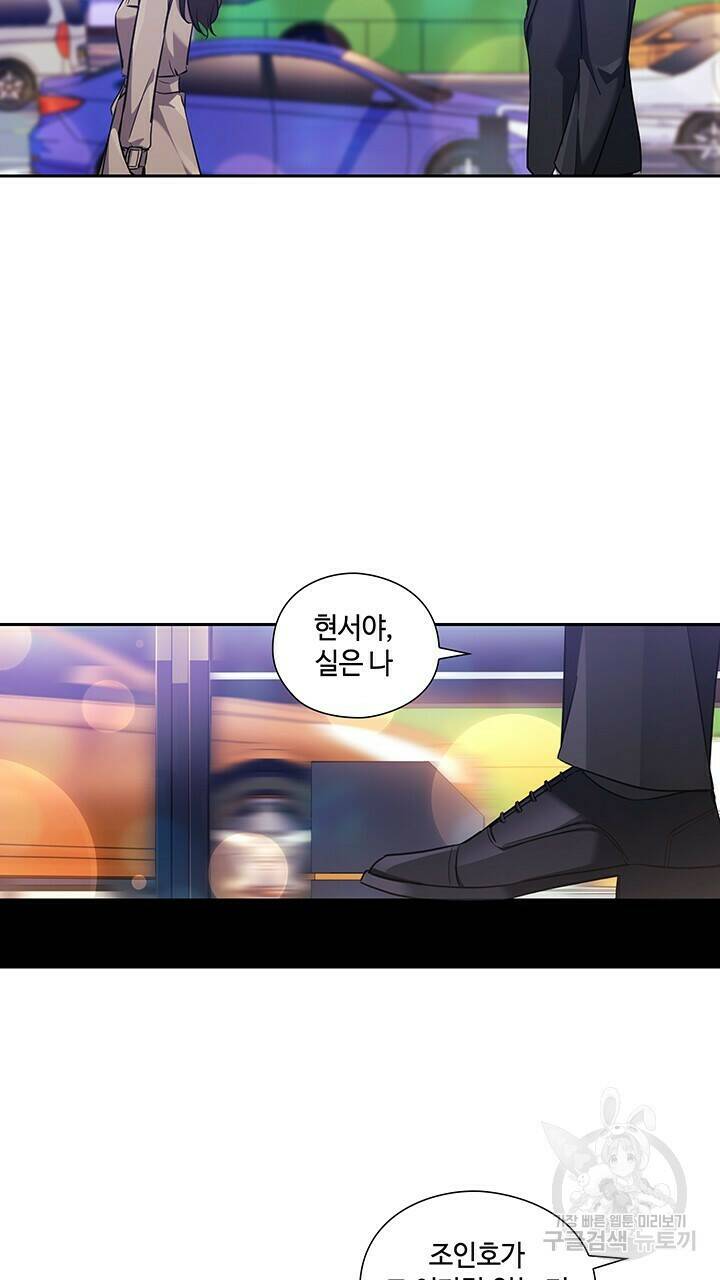 로맨틱 플로우 12화 29
