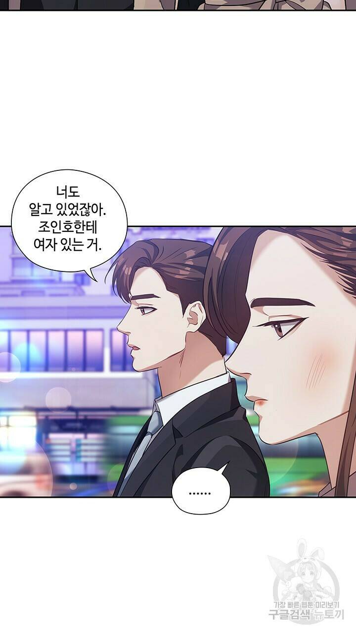 로맨틱 플로우 12화 32