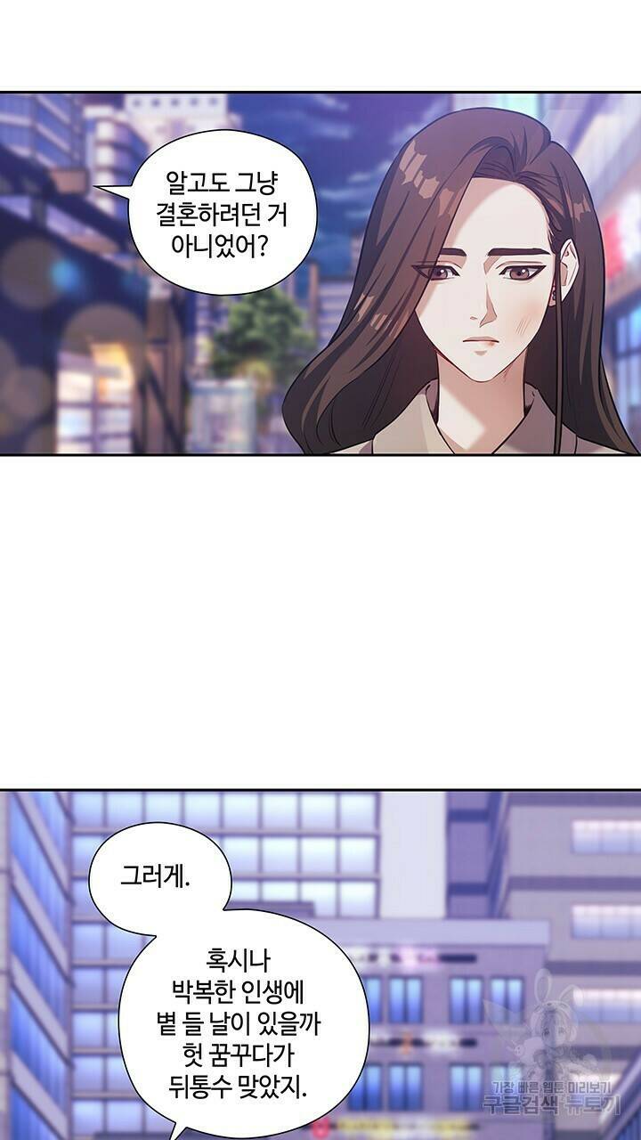 로맨틱 플로우 12화 33