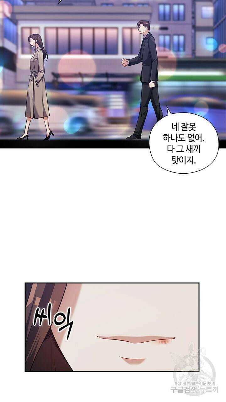로맨틱 플로우 12화 34