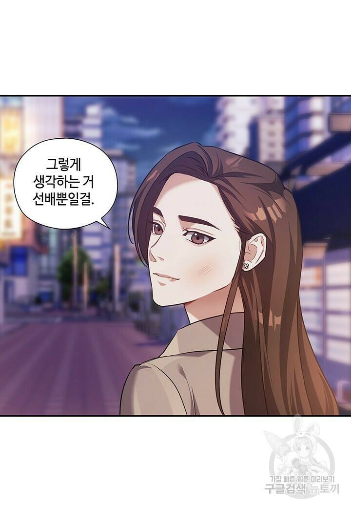 로맨틱 플로우 12화 35