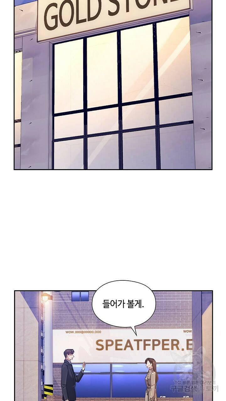 로맨틱 플로우 12화 37