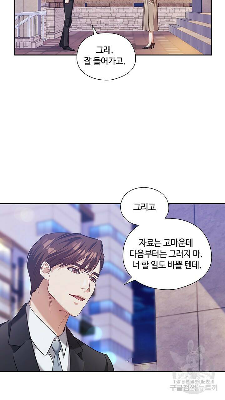 로맨틱 플로우 12화 38