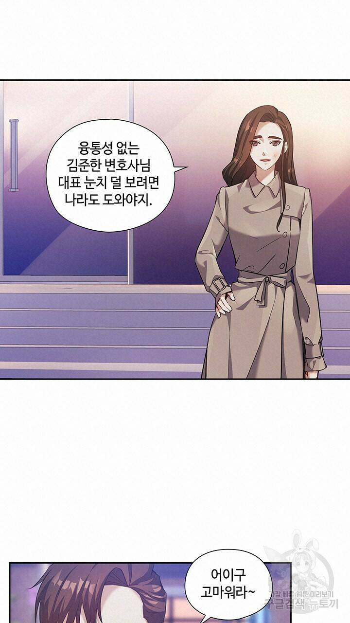 로맨틱 플로우 12화 39