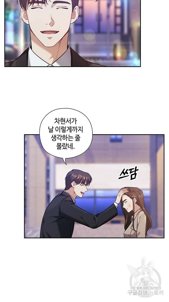 로맨틱 플로우 12화 40