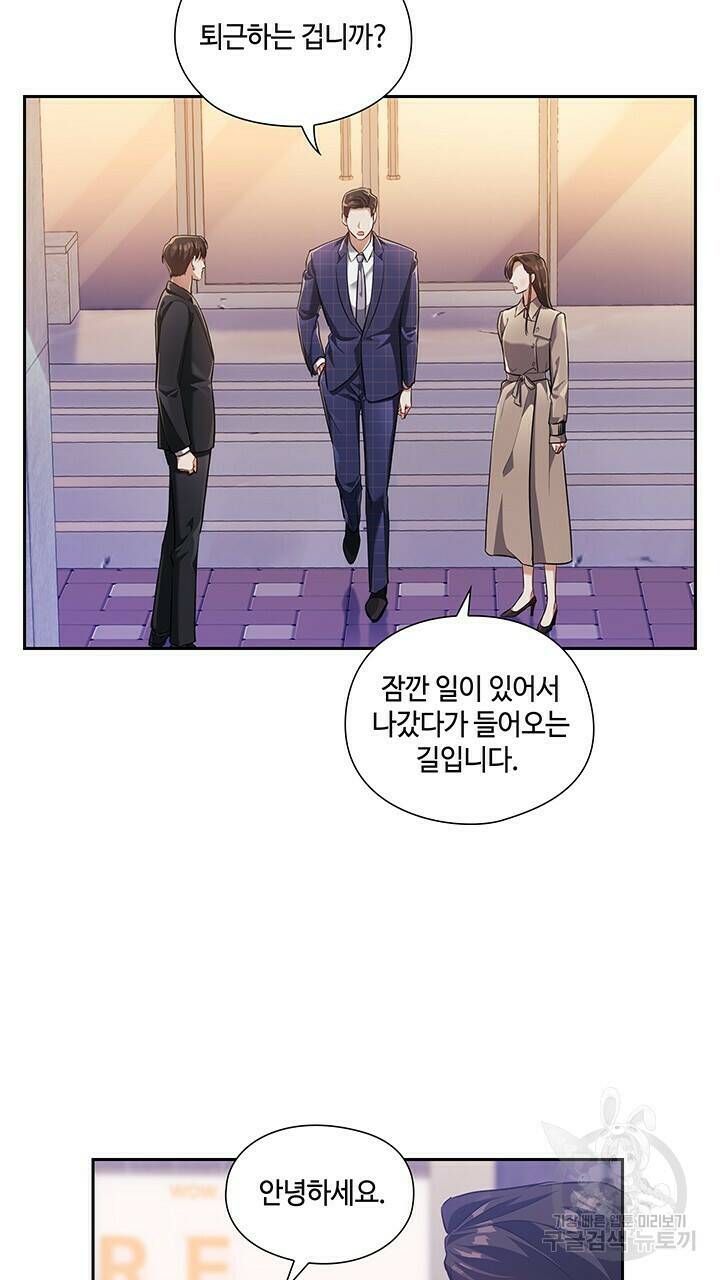 로맨틱 플로우 12화 45