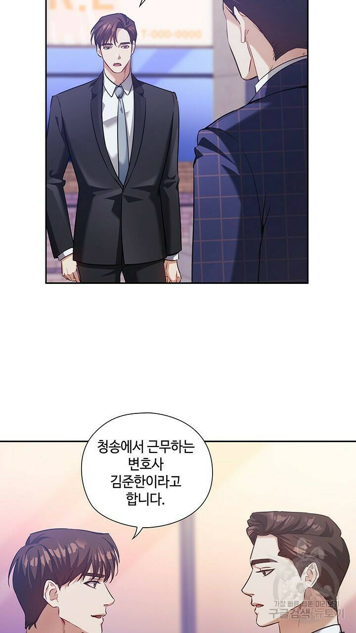 로맨틱 플로우 12화 46