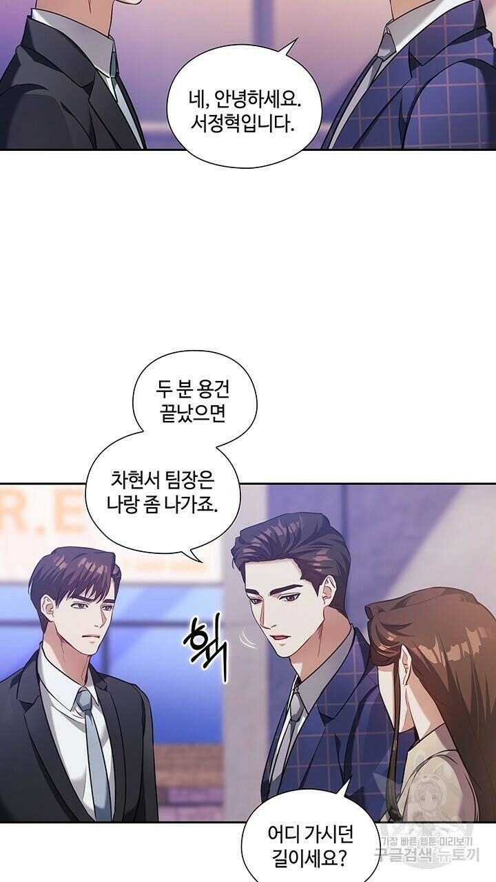 로맨틱 플로우 12화 47