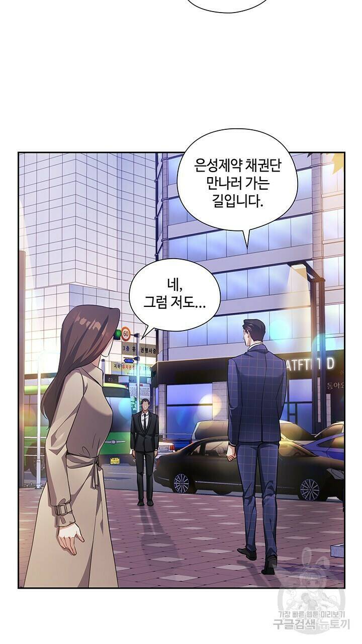 로맨틱 플로우 12화 48