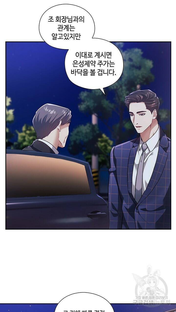 로맨틱 플로우 12화 53