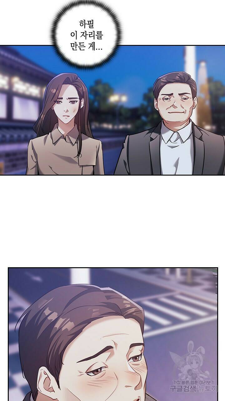 로맨틱 플로우 12화 56
