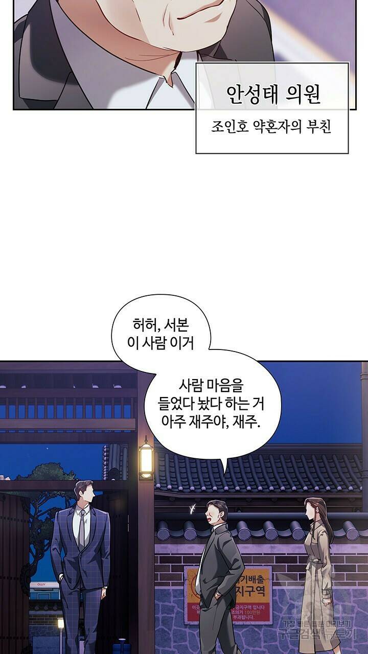 로맨틱 플로우 12화 57